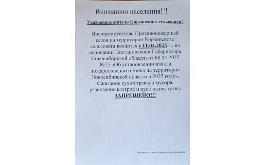 Информация для населения